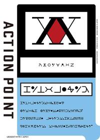 Action Point Card (AP01) (Hunter x Hunter) | UE02ST: HUNTER X HUNTER Starter Deck | Action Point | Normal | #UE02ST/HTR-1-AP01