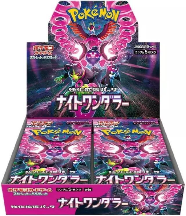 Pokemon Japan: SV6a: Night Wanderer