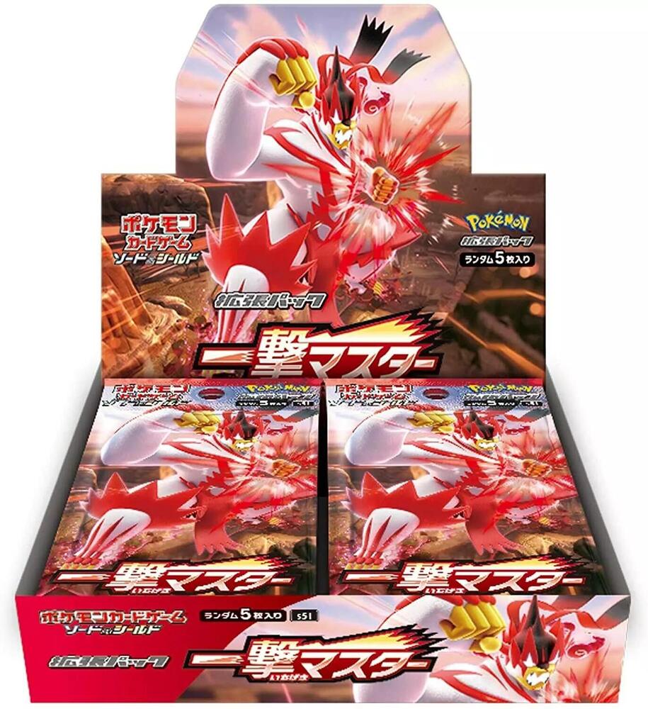 Pokemon Japan: S5I: Single Strike Master