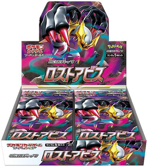 Pokemon Japan: S11: Lost Abyss