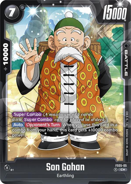 Son Gohan FS05-05 C AA