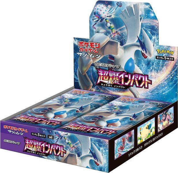 Pokemon Japan: SM8: Super-Burst Impact