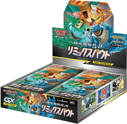 Pokemon Japan: SM11a: Remix Bout