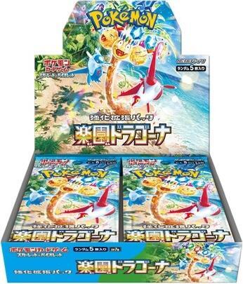 Pokemon Japan: SV7a: Paradise Dragona