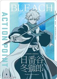 Action Point Card (AP03) (Toshiro Hitsugaya) | UE01BT: BLEACH: Thousand-Year Blood War | Action Point | Normal | #UE01BT/BLC-1-AP03