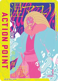 Action Point Card (AP05) (Mayuri Kurotsuchi) | UE01BT: BLEACH: Thousand-Year Blood War | Action Point | Normal | #UE01BT/BLC-1-AP05