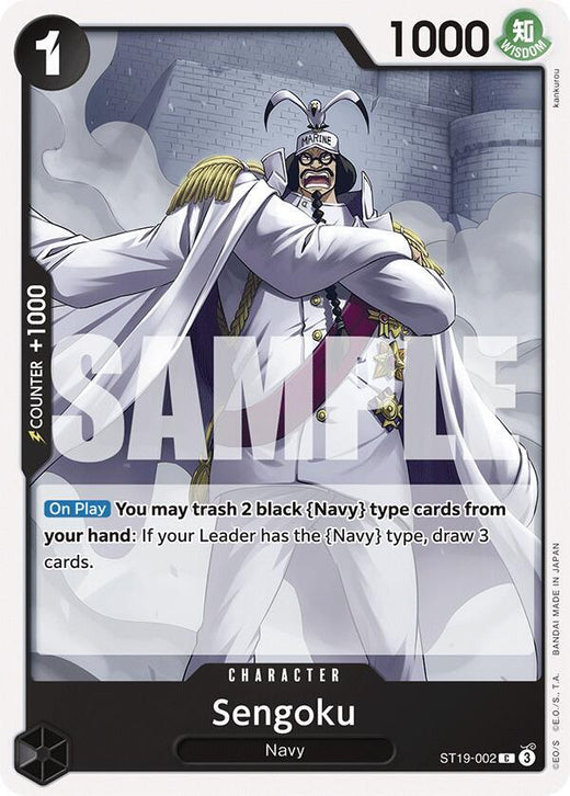 Sengoku ST19-002 C