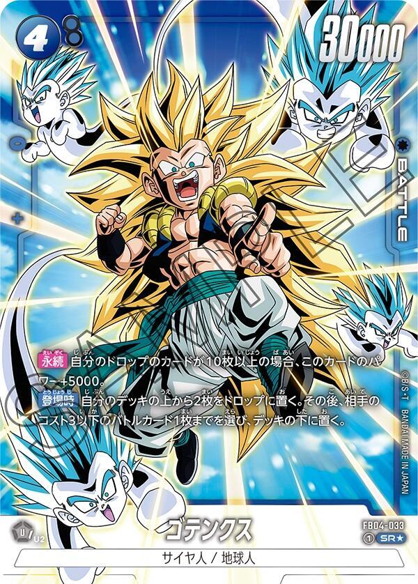 DBS Fusion World: Ultra Limit Singles 1/2