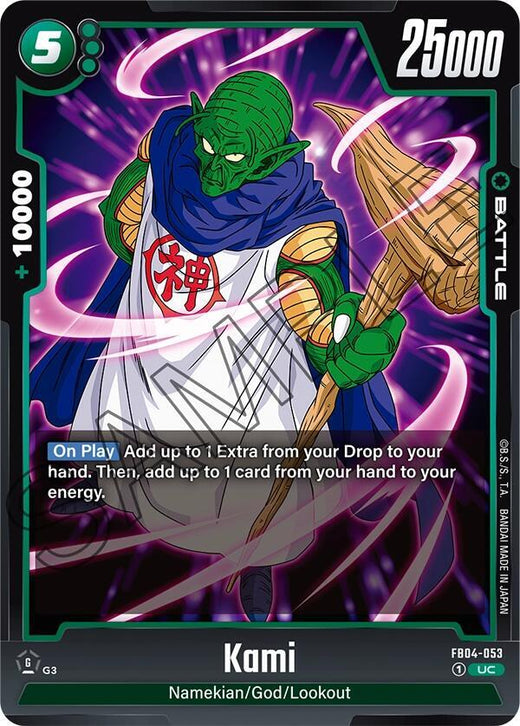 Kami FB04-053 UC