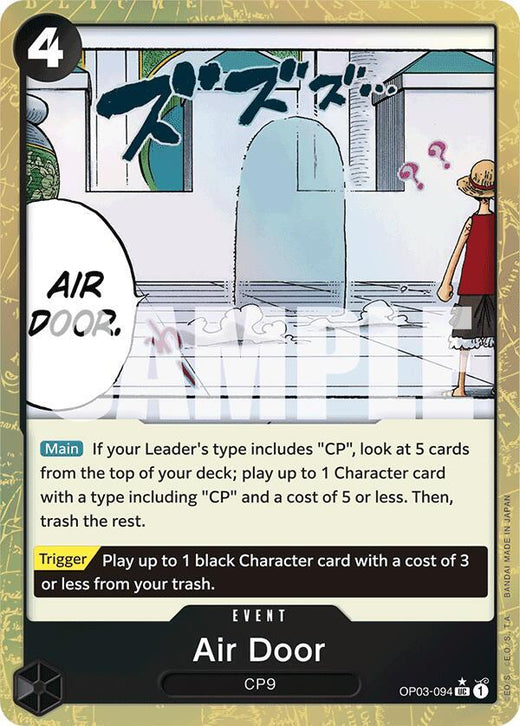Air Door (Textured Foil) OP03-094 UC