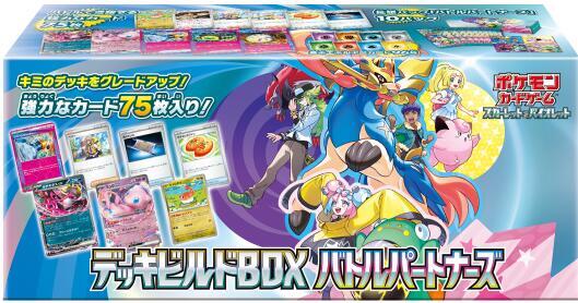 Pokemon Japan: SVN: Battle Partners Deck Build Box