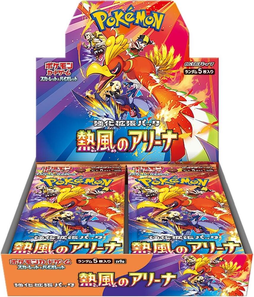 Pokemon Japan: SV9a: Heat Wave Arena
