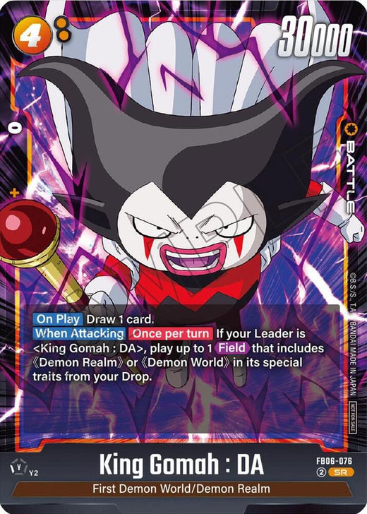 Rey Gomah : DA FB06-076 SR Foil