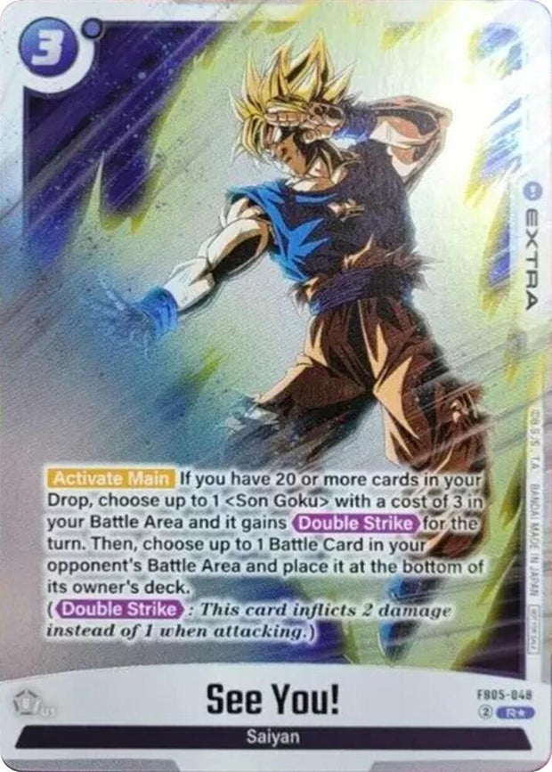 Dragon Ball Super: Fusion World: Tournament and Championship Promos Singles 3/5