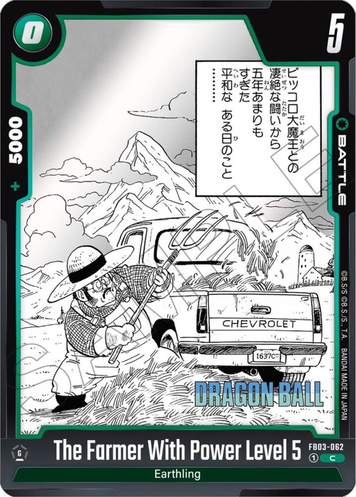 DBS Fusion World: Manga Booster 01 Singles 2/3