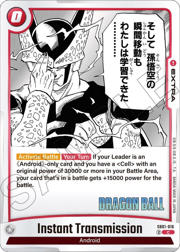 DBS Fusion World: Manga Booster 01 Singles 1/3