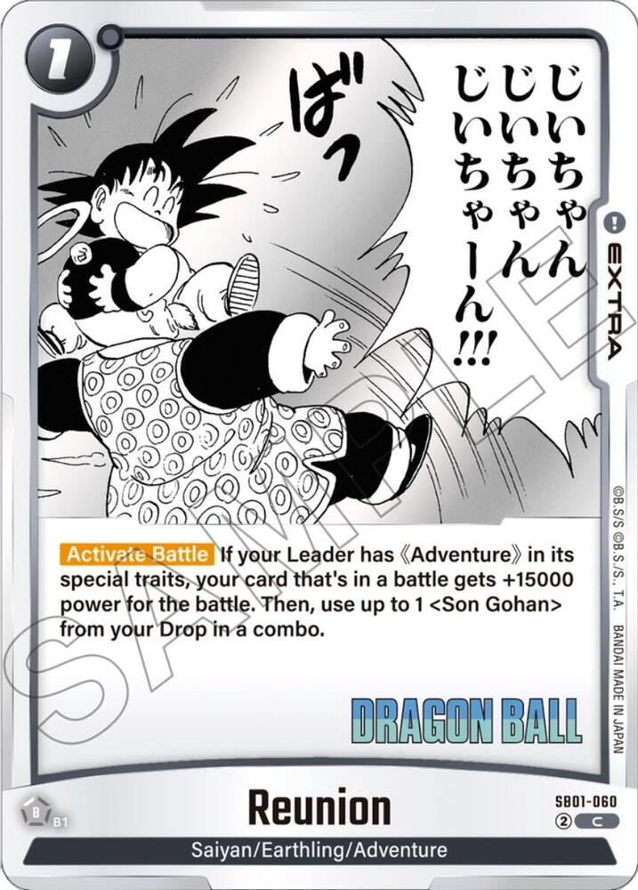 DBS Fusion World: Manga Booster 01 Singles 2/3
