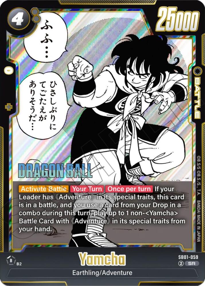 DBS Fusion World: Manga Booster 01 Singles 2/3
