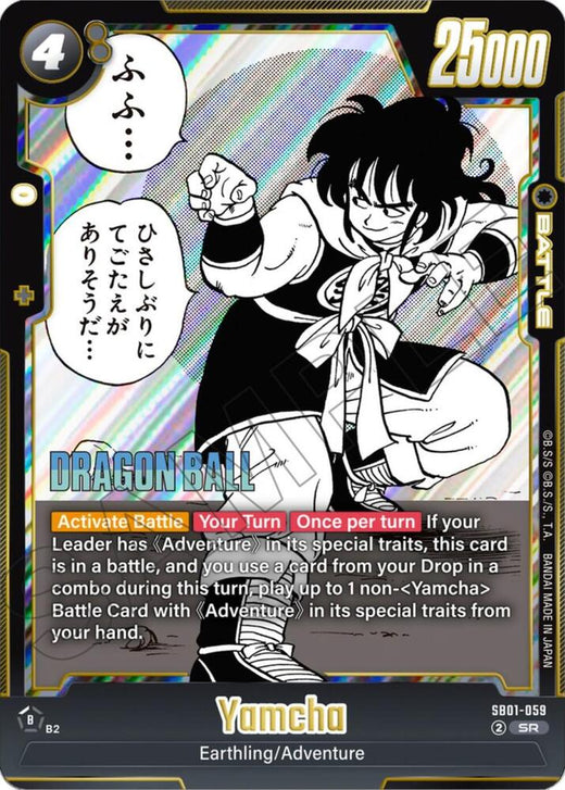Yamcha SB01-059 SR Brillante