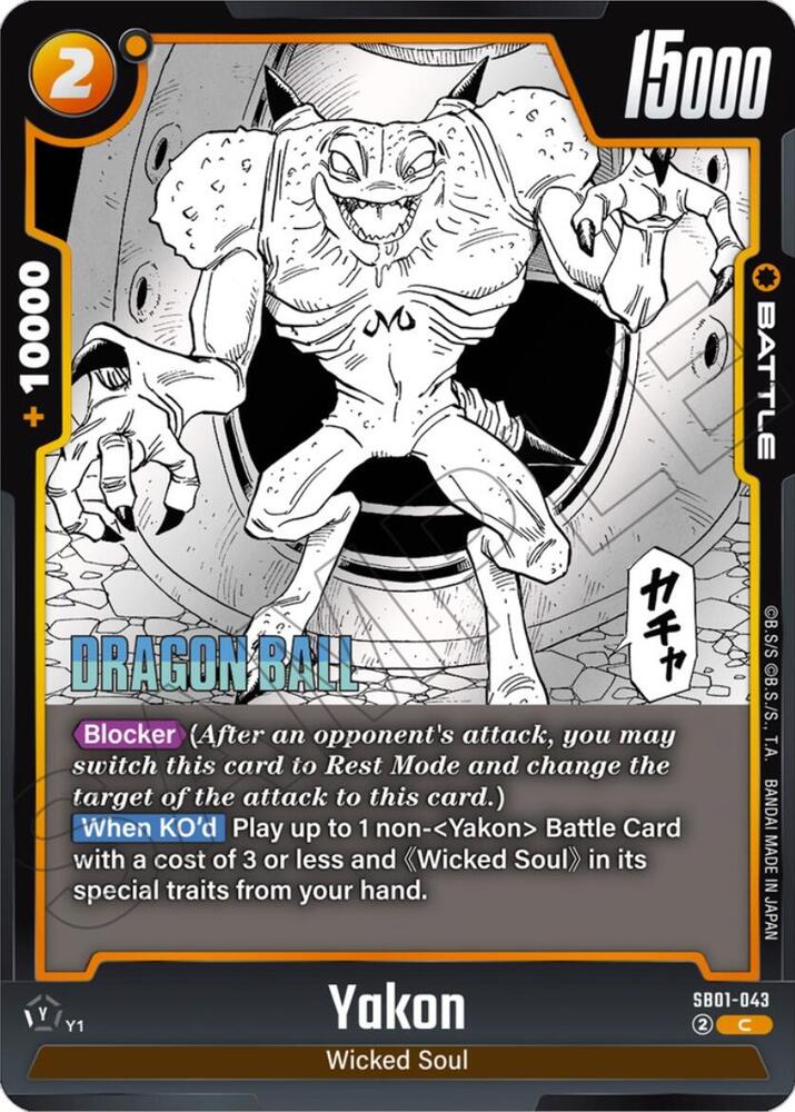 DBS Fusion World: Manga Booster 01 Singles 2/3