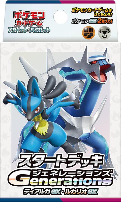 Pokemon Japan: SVM: Generations Start Decks