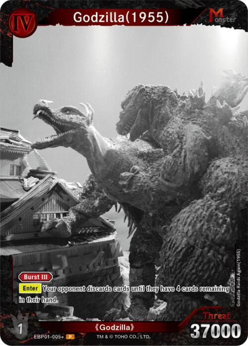 Godzilla Card Game: Booster Set 4: Endless Wars Singles 1/2