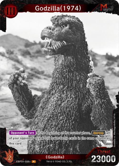 Godzilla Card Game: Booster Set 4: Endless Wars Singles 1/2