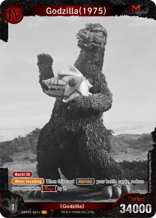 Godzilla (1975) (EBP01-007+) EBP01-007+ P Papel de Aluminio