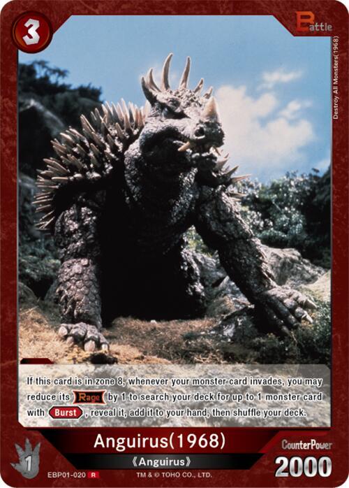 Godzilla Card Game: Booster Set 4: Endless Wars Singles 1/2