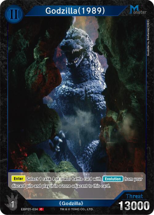 Godzilla (1989) (EBP01-034) C