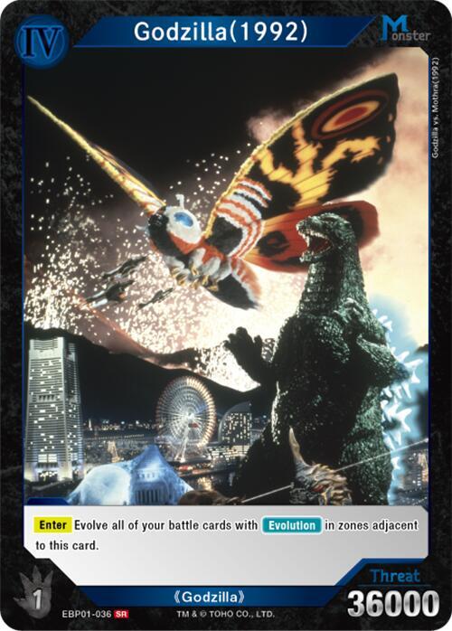 Godzilla Card Game: Booster Set 4: Endless Wars Singles 1/2