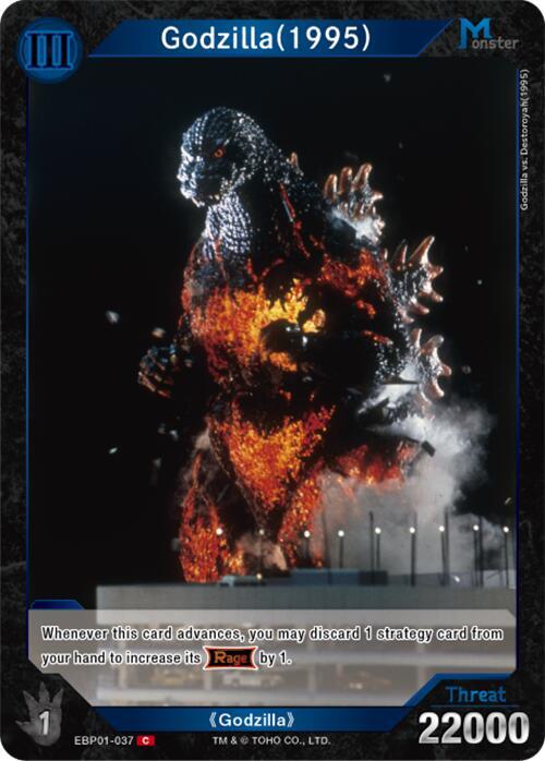 Godzilla Card Game: Booster Set 4: Endless Wars Singles 1/2