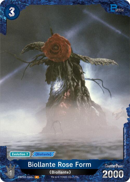 Godzilla Card Game: Booster Set 4: Endless Wars Singles 2/2