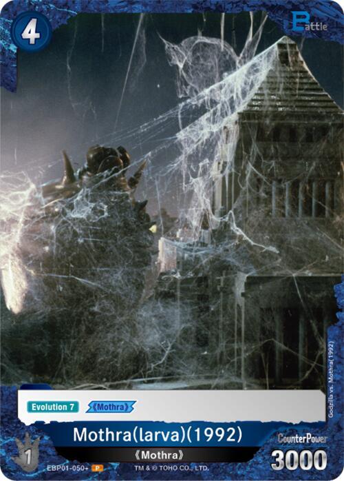 Godzilla Card Game: Booster Set 1: Godzilla VS. Godzilla Singles 2/2