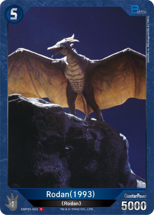 Godzilla Card Game: Booster Set 4: Endless Wars Singles 1/2