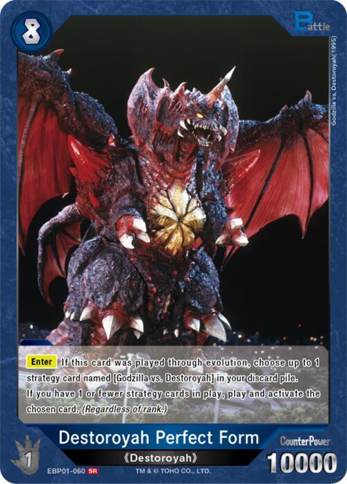 Destoroyah Forma Perfecta (EBP01-060) EBP01-060 SR