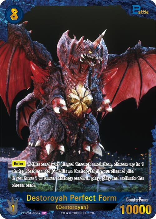 Godzilla Card Game: Booster Set 4: Endless Wars Singles 2/2