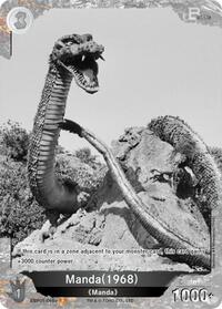 Manda (1968) | Booster Set 1: Godzilla VS. Godzilla | P | Foil | #EBP01-068+