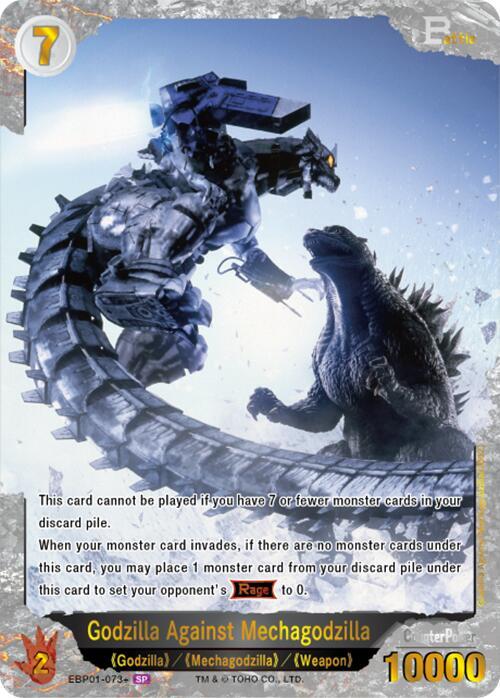 Godzilla Contra Mechagodzilla (EBP01-073+) EBP01-073+ SP