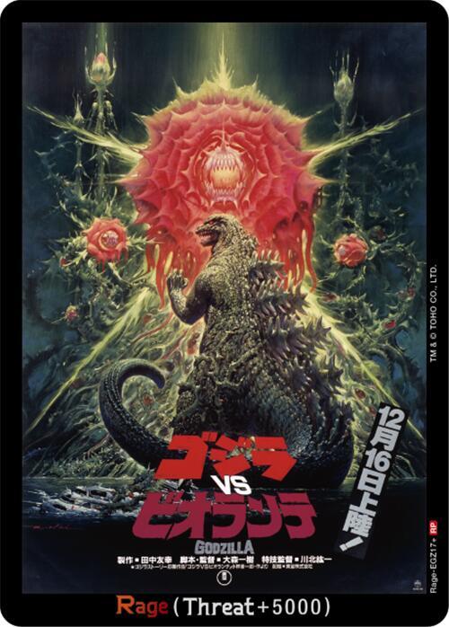 Godzilla Card Game: Booster Set 4: Endless Wars Singles 2/2