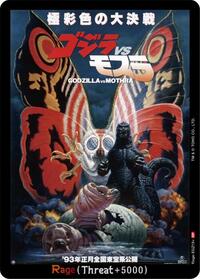 Rage (EGZ19+) | Booster Set 1: Godzilla VS. Godzilla | RP | Foil | #Rage-EGZ19+