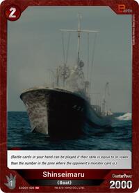Shinseimaru | Starter Deck: Godzilla Minus One | SD | Normal | #ESD01-008