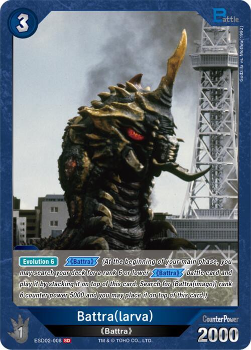 Battra (larva) (ESD02-008) SD