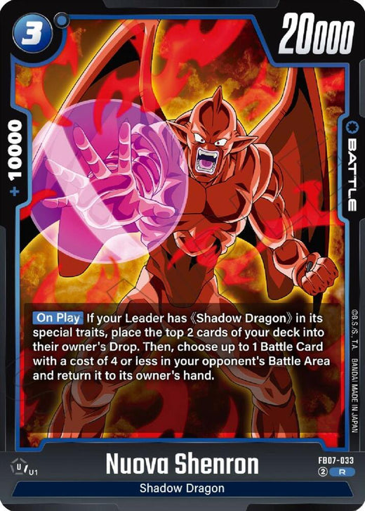 Nuova Shenron FB07-033 R Foil