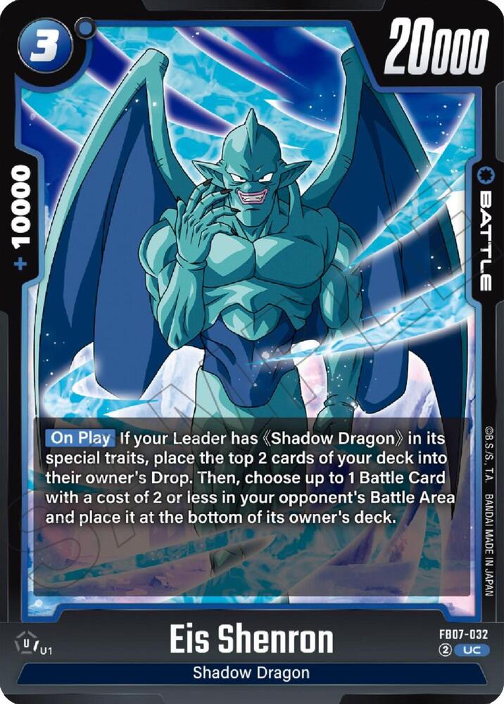 DBS Fusion World: Wish For Shenron Singles 1/2