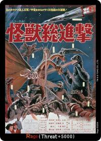 Rage (EGZ09) | Booster Set 1: Godzilla VS. Godzilla | C | Normal | #Rage-EGZ09