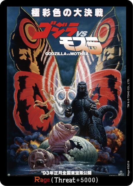 Godzilla Card Game: Booster Set 4: Endless Wars Singles 1/2