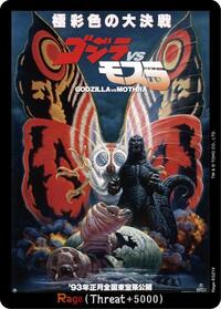 Rage (EGZ19) | Booster Set 1: Godzilla VS. Godzilla | C | Normal | #Rage-EGZ19