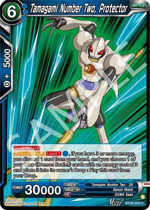 Tamagami Number Two, Protector BT28-049 Common