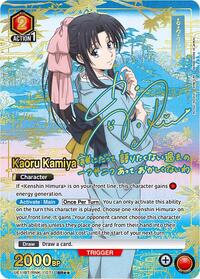 Kaoru Kamiya (071) (SR**) | UE11BT: Rurouni Kenshin | Super Rare 2-Star | Foil | #UE11BT/RNK-1-071